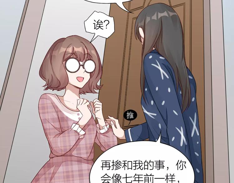 第27话 基因改造的恶果(1/2)-第28话