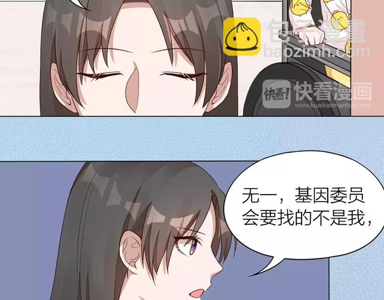 第27话 基因改造的恶果(1/2)-第28话