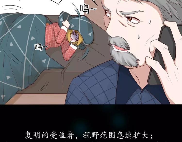 第27话 基因改造的恶果(1/2)-第28话