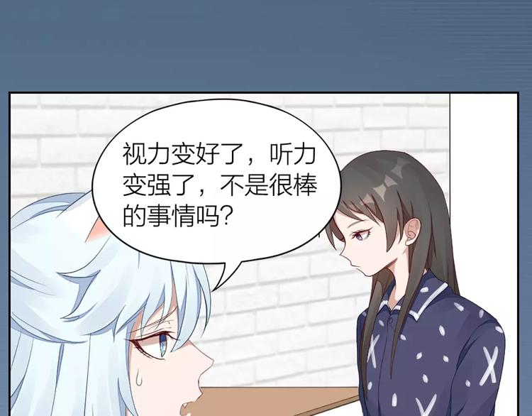 第27话 基因改造的恶果(1/2)-第28话