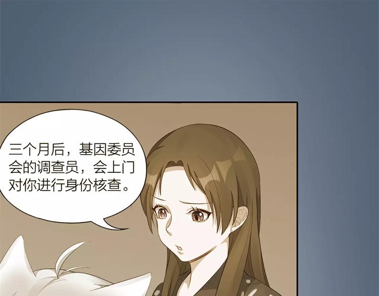 第28话 成为人类(1/2)-第30话