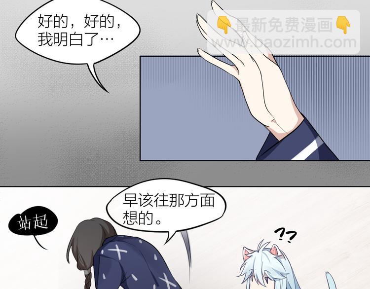 第3话 猫咪肚皮手感棒(1/2)-第4话