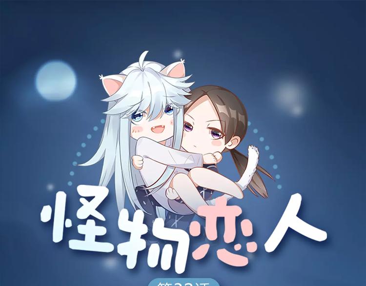 第32话 给你的&ldquo;奖励&rdquo;(1/2)-第34话