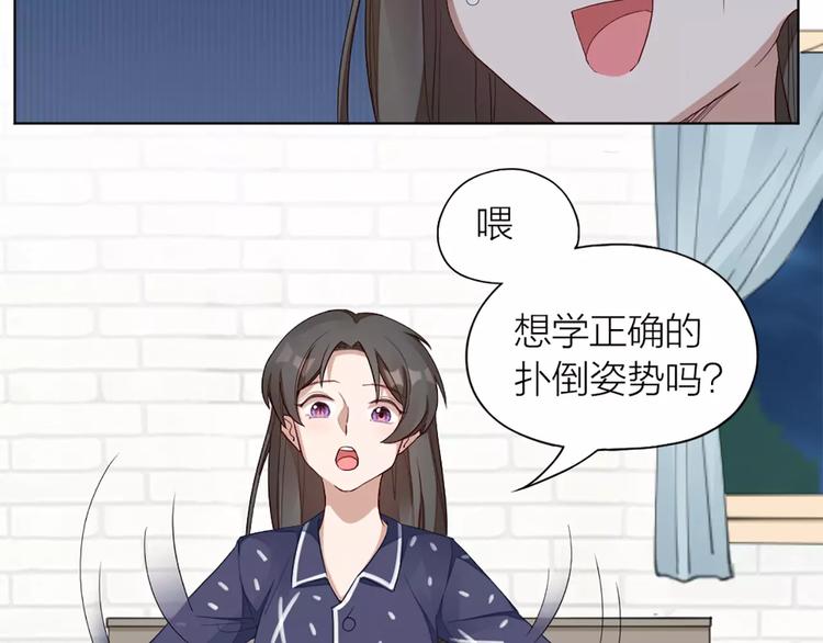 第32话 给你的&ldquo;奖励&rdquo;(1/2)-第34话