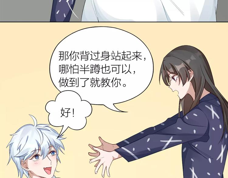 第32话 给你的&ldquo;奖励&rdquo;(1/2)-第34话