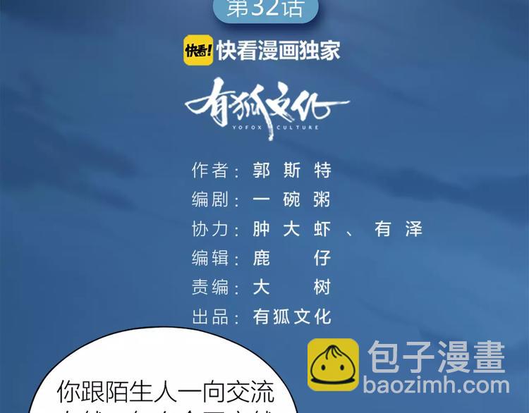 第32话 给你的&ldquo;奖励&rdquo;(1/2)-第34话