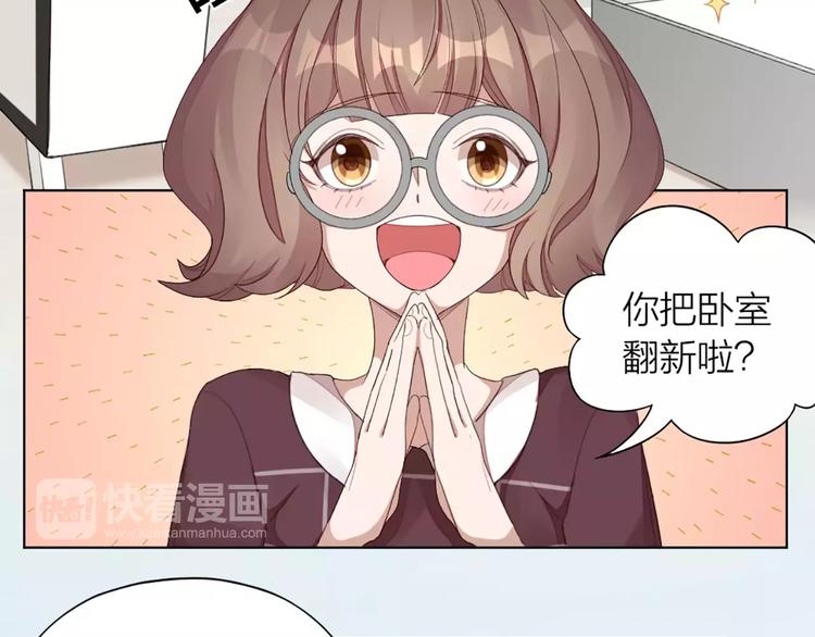 第32话 给你的&ldquo;奖励&rdquo;(1/2)-第34话