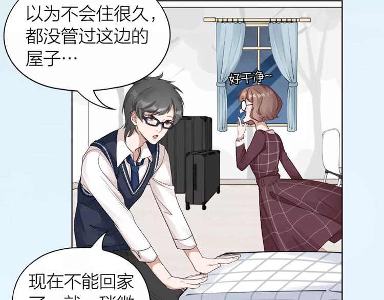 第32话 给你的&ldquo;奖励&rdquo;(1/2)-第34话