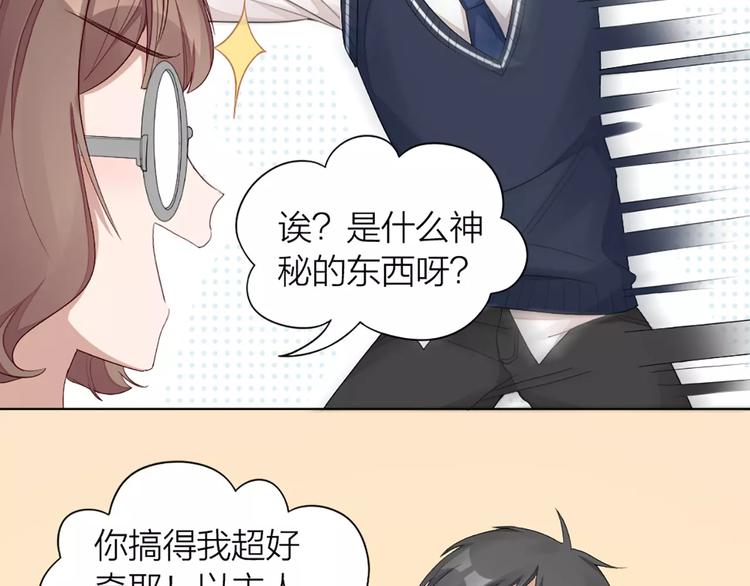 第32话 给你的&ldquo;奖励&rdquo;(1/2)-第34话