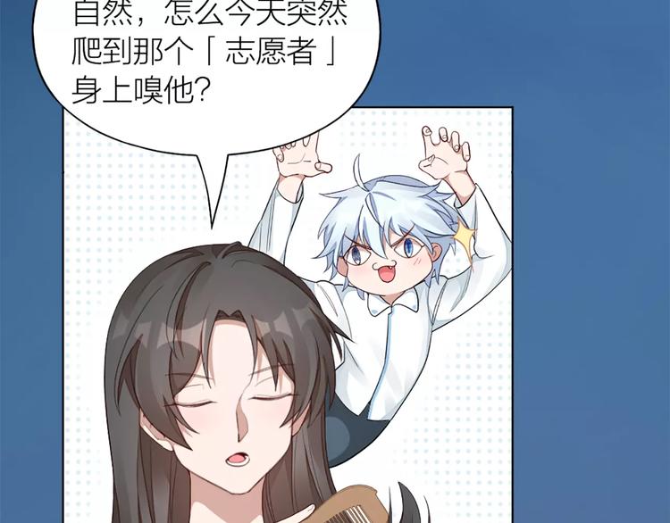 第32话 给你的&ldquo;奖励&rdquo;(1/2)-第34话