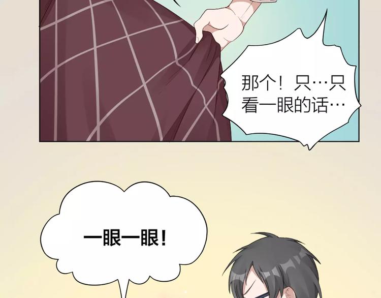 第32话 给你的&ldquo;奖励&rdquo;(1/2)-第34话