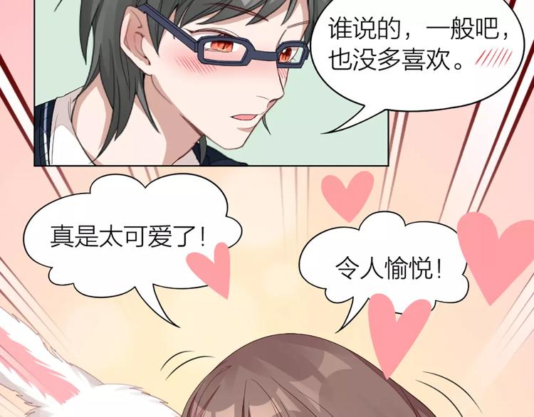 第32话 给你的&ldquo;奖励&rdquo;(1/2)-第34话