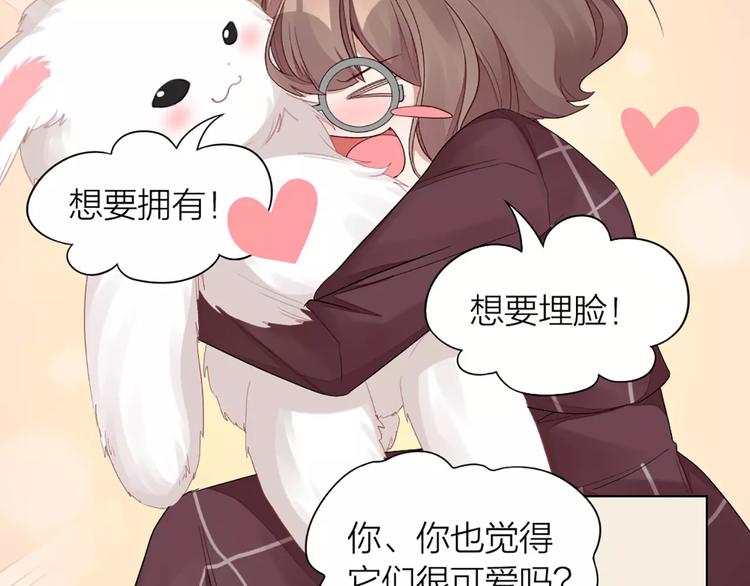 第32话 给你的&ldquo;奖励&rdquo;(1/2)-第34话