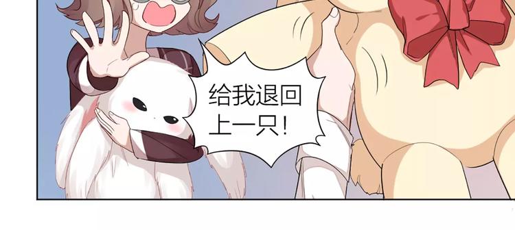 第32话 给你的&ldquo;奖励&rdquo;(1/2)-第34话