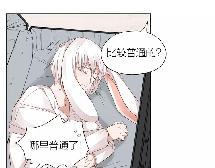 第32话 给你的&ldquo;奖励&rdquo;(1/2)-第34话