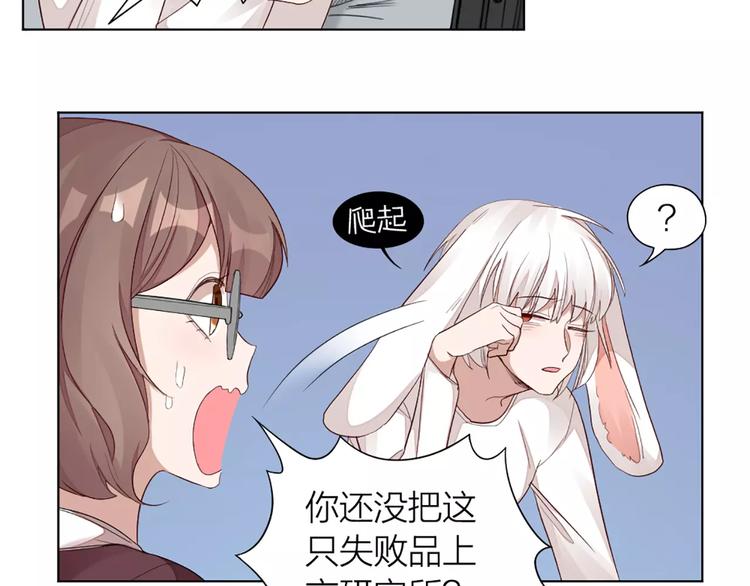 第32话 给你的&ldquo;奖励&rdquo;(1/2)-第34话