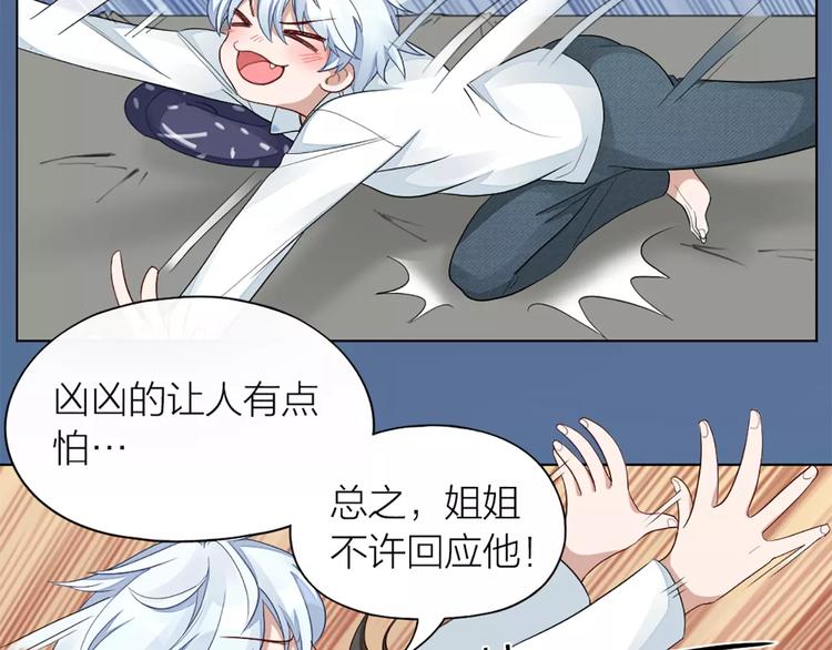 第32话 给你的&ldquo;奖励&rdquo;(1/2)-第34话