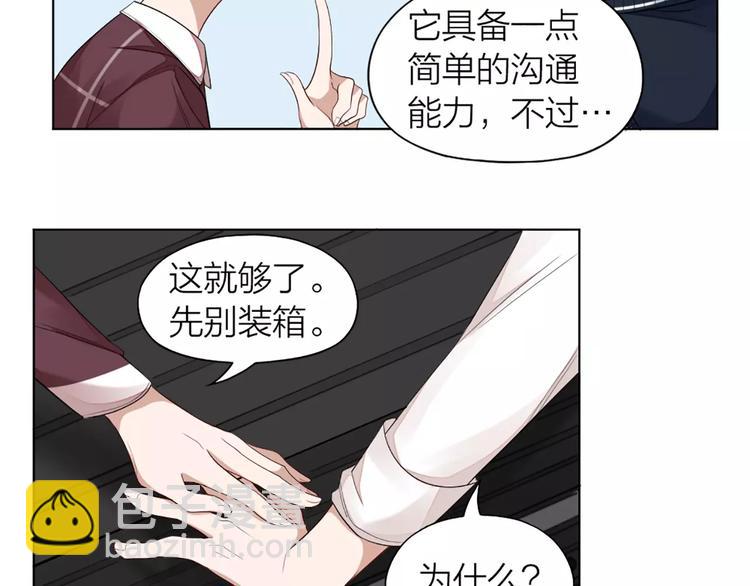 第32话 给你的&ldquo;奖励&rdquo;(1/2)-第34话