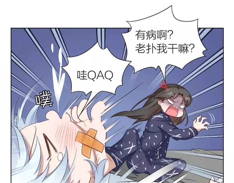 第32话 给你的&ldquo;奖励&rdquo;(1/2)-第34话