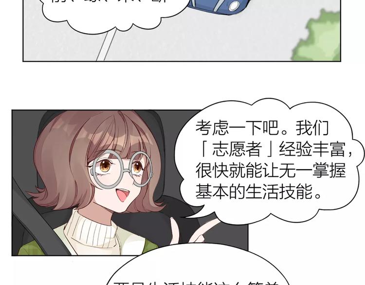 第34话 特殊教育(1/2)-第36话