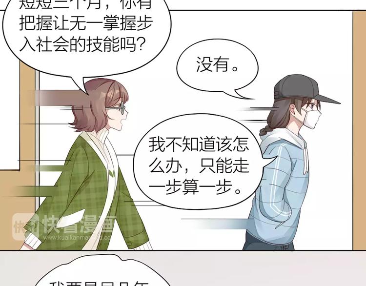 第34话 特殊教育(1/2)-第36话