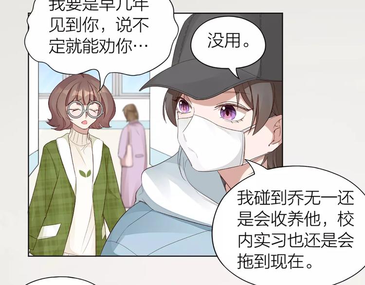 第34话 特殊教育(1/2)-第36话