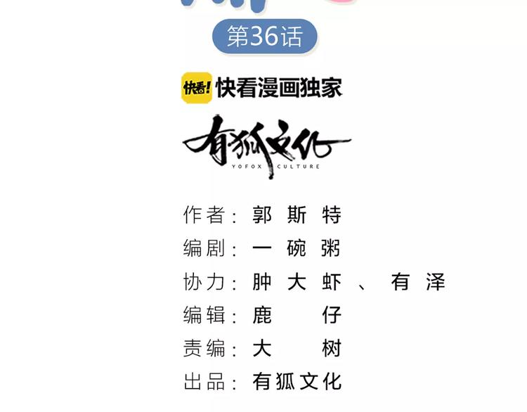 第36话 感恩有你(1/2)-第38话