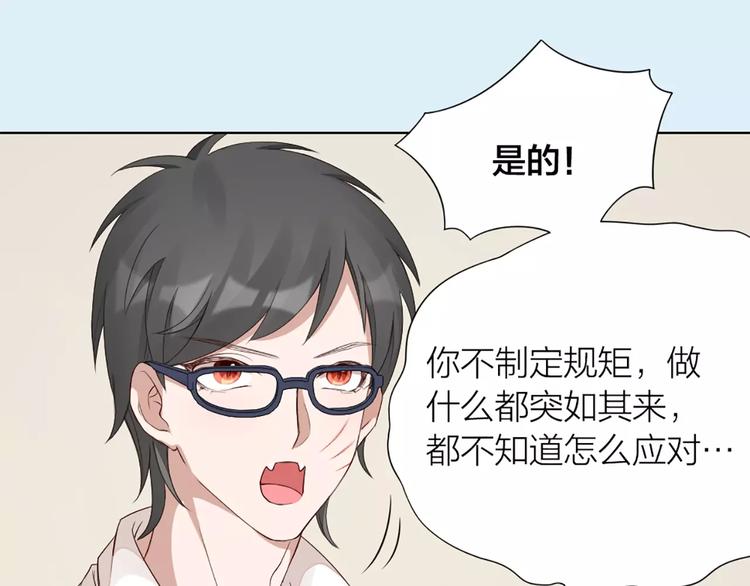 第38话 我可是个好主人(1/2)-第40话