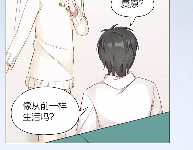 第38话 我可是个好主人(1/2)-第40话