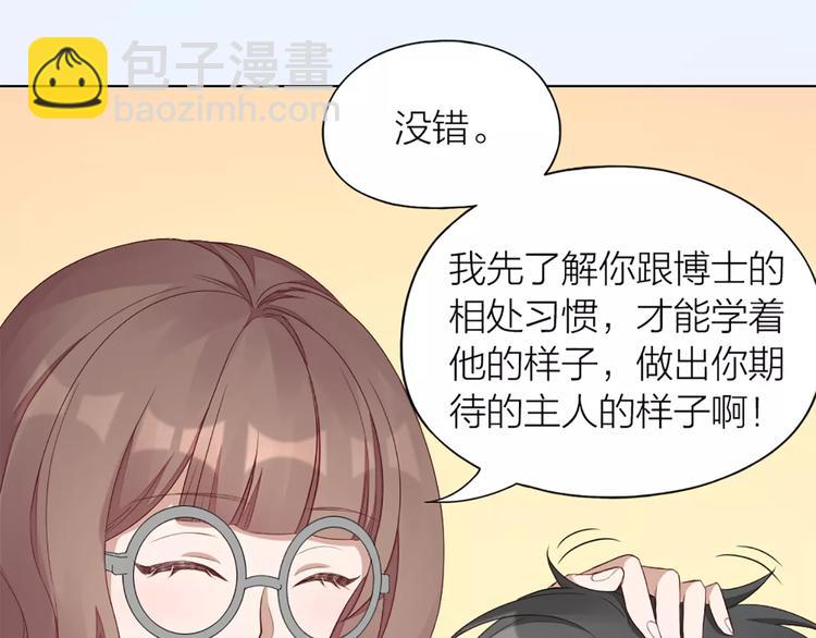 第38话 我可是个好主人(1/2)-第40话