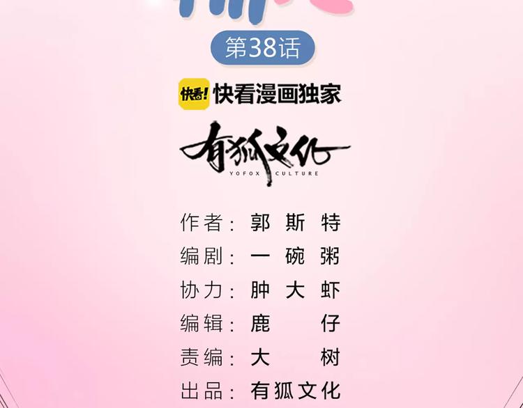 第38话 我可是个好主人(1/2)-第40话