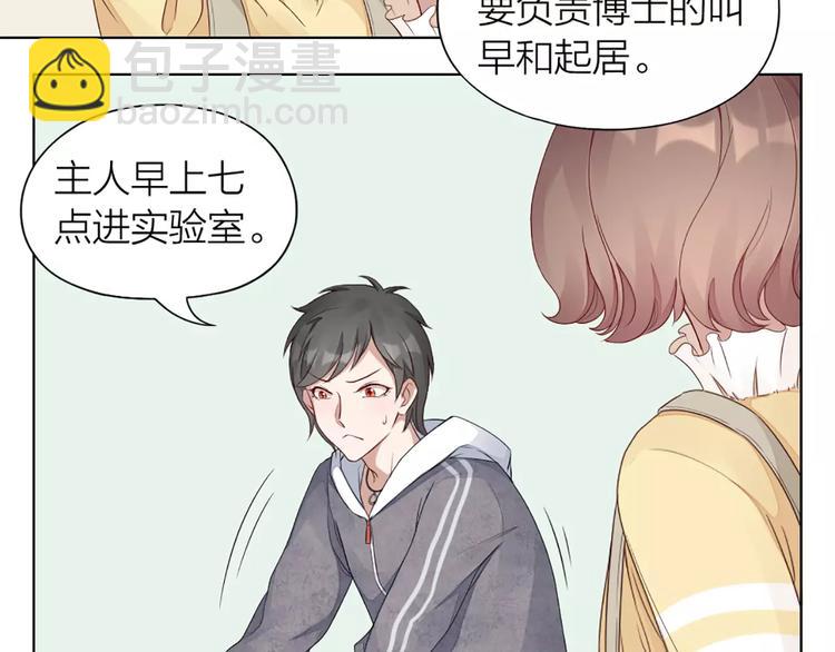 第38话 我可是个好主人(1/2)-第40话