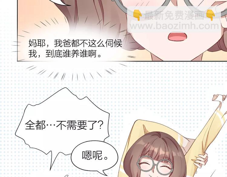 第38话 我可是个好主人(1/2)-第40话