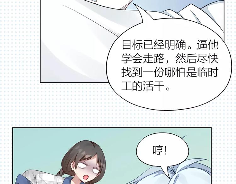 第38话 我可是个好主人(1/2)-第40话