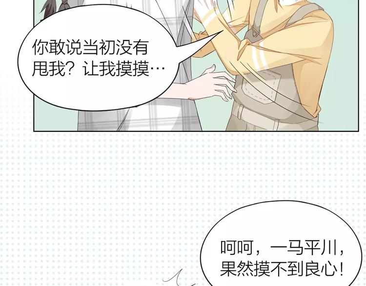 第40话 猫男的正装(1/2)-第42话