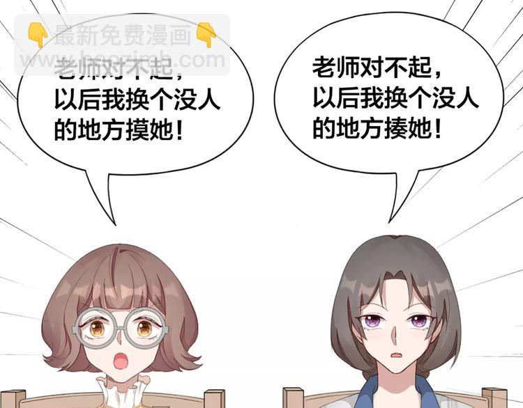 第40话 猫男的正装(1/2)-第42话