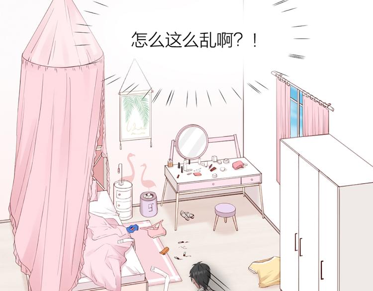 第42话 第一次叫主人(1/2)-第44话