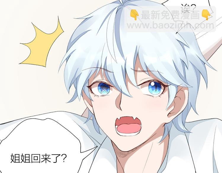 第42话 第一次叫主人(1/2)-第44话