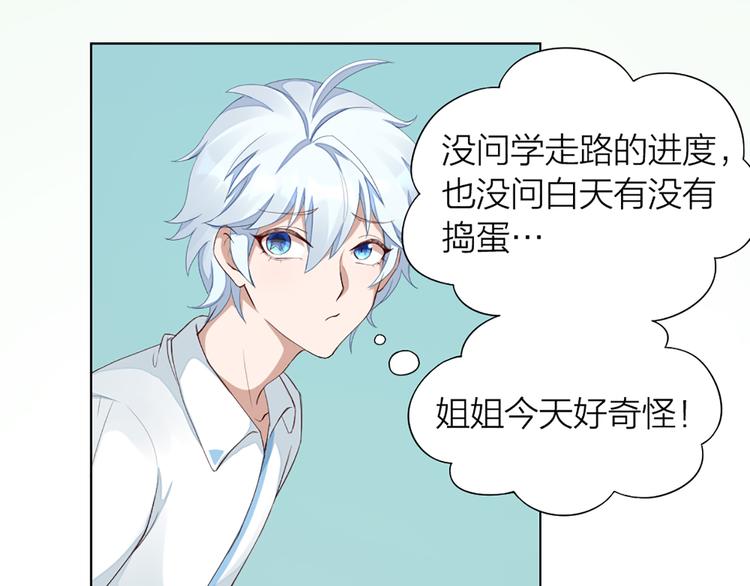 第42话 第一次叫主人(1/2)-第44话