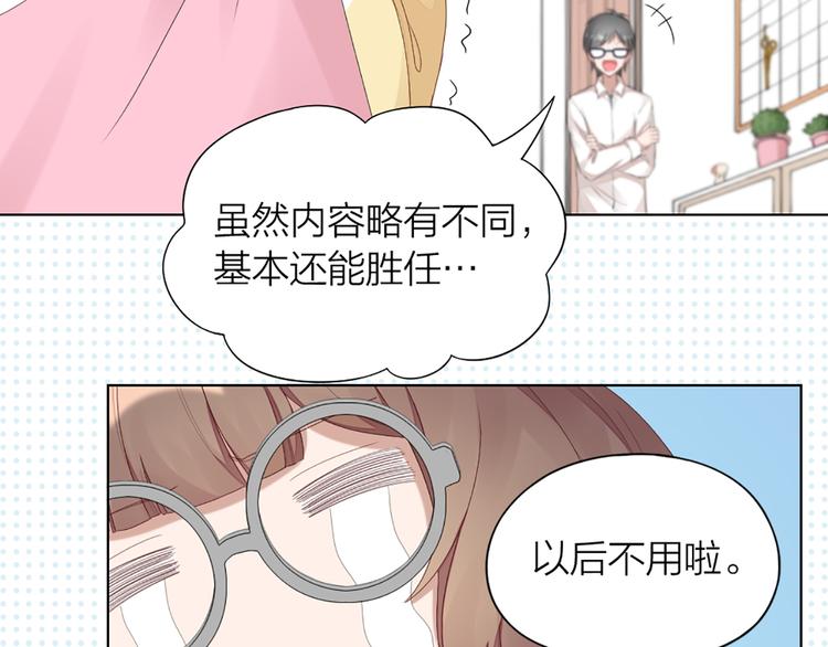 第42话 第一次叫主人(1/2)-第44话