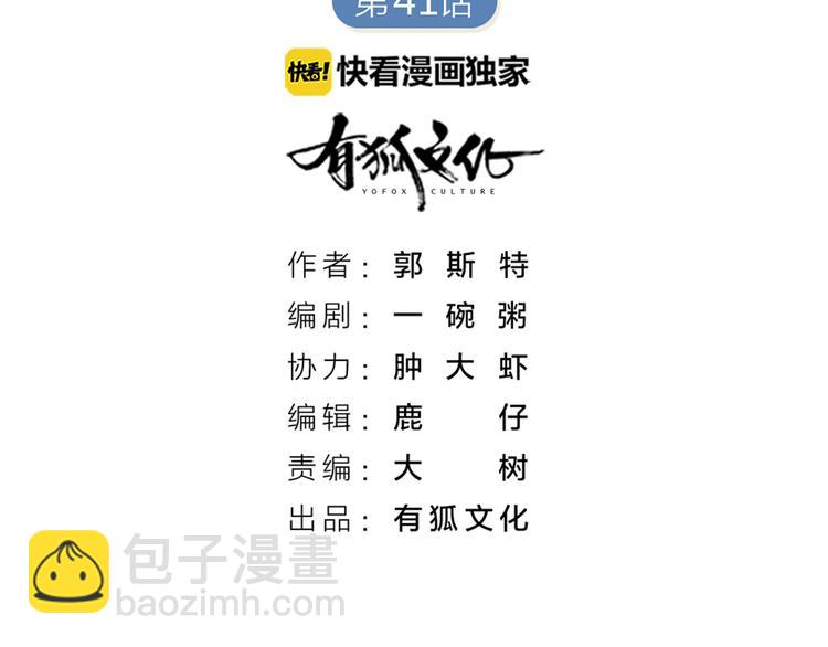 第42话 第一次叫主人(1/2)-第44话