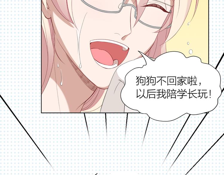 第44话 与学长的往事(1/2)-第46话