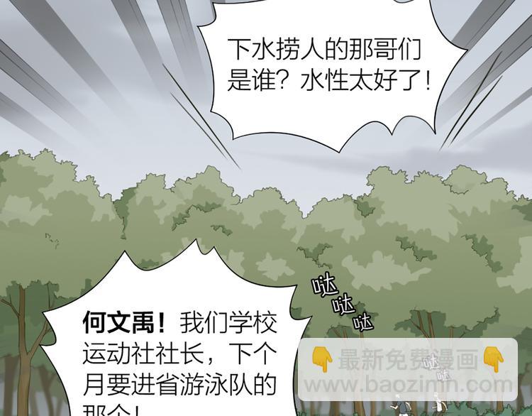 第44话 与学长的往事(1/2)-第46话