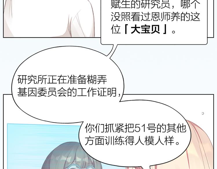 第44话 与学长的往事(1/2)-第46话