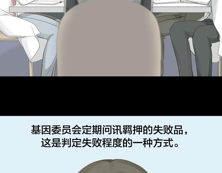 第46话 失语的原因(1/2)-第48话