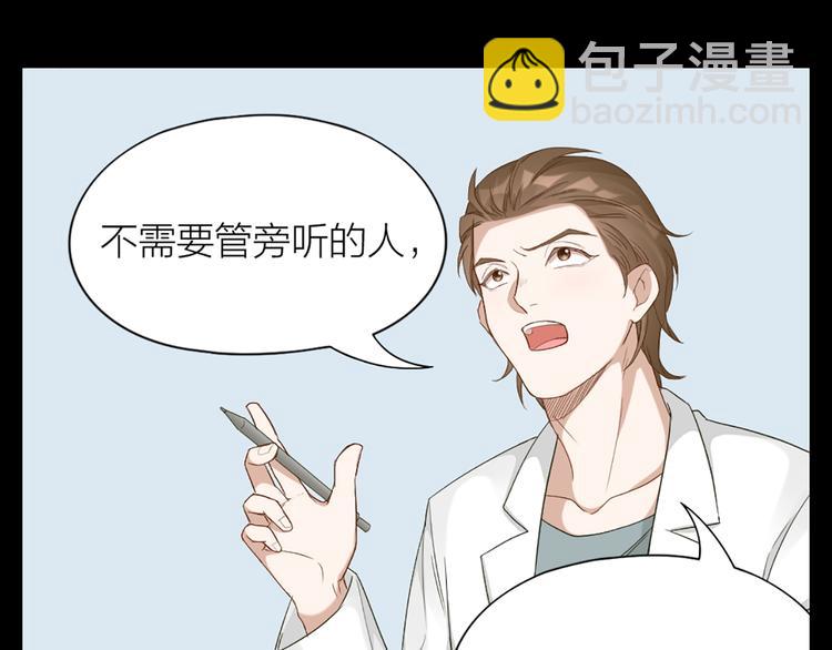 第46话 失语的原因(1/2)-第48话