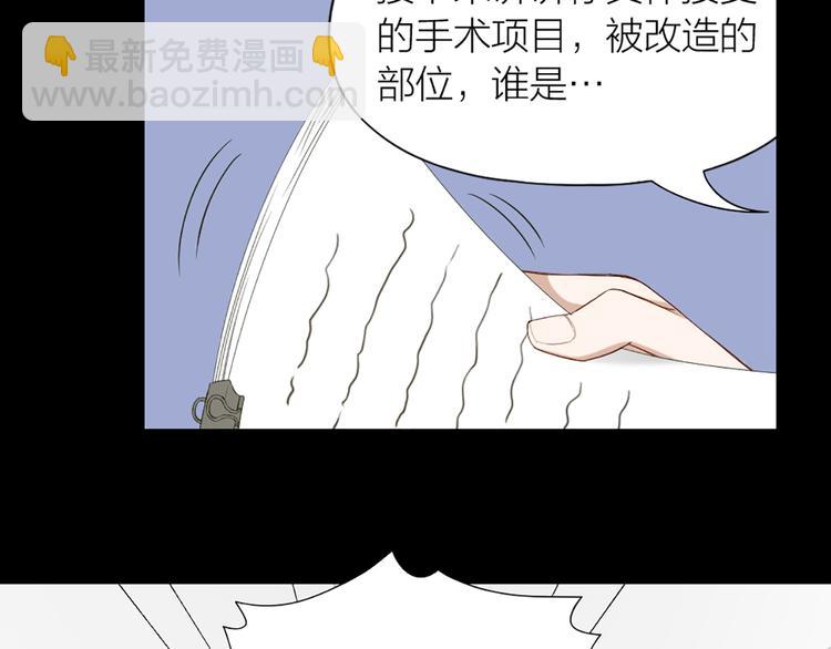 第46话 失语的原因(1/2)-第48话