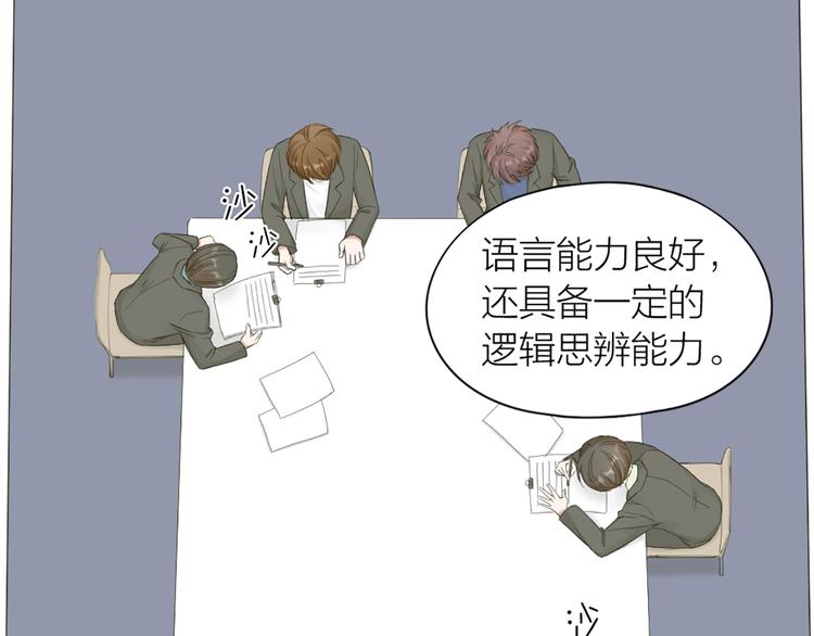 第46话 失语的原因(1/2)-第48话