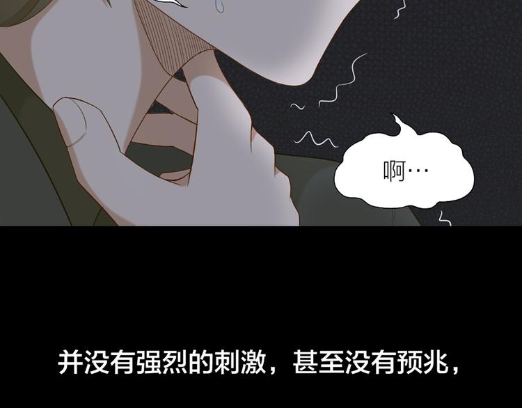 第46话 失语的原因(1/2)-第48话