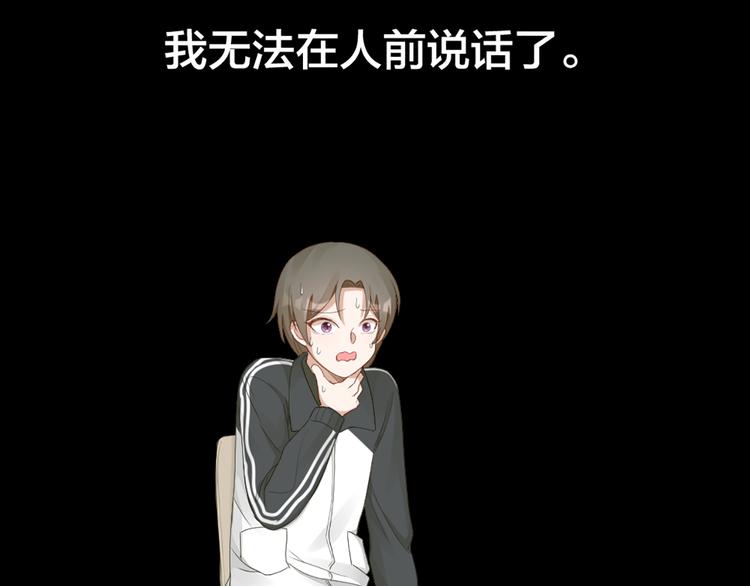 第46话 失语的原因(1/2)-第48话
